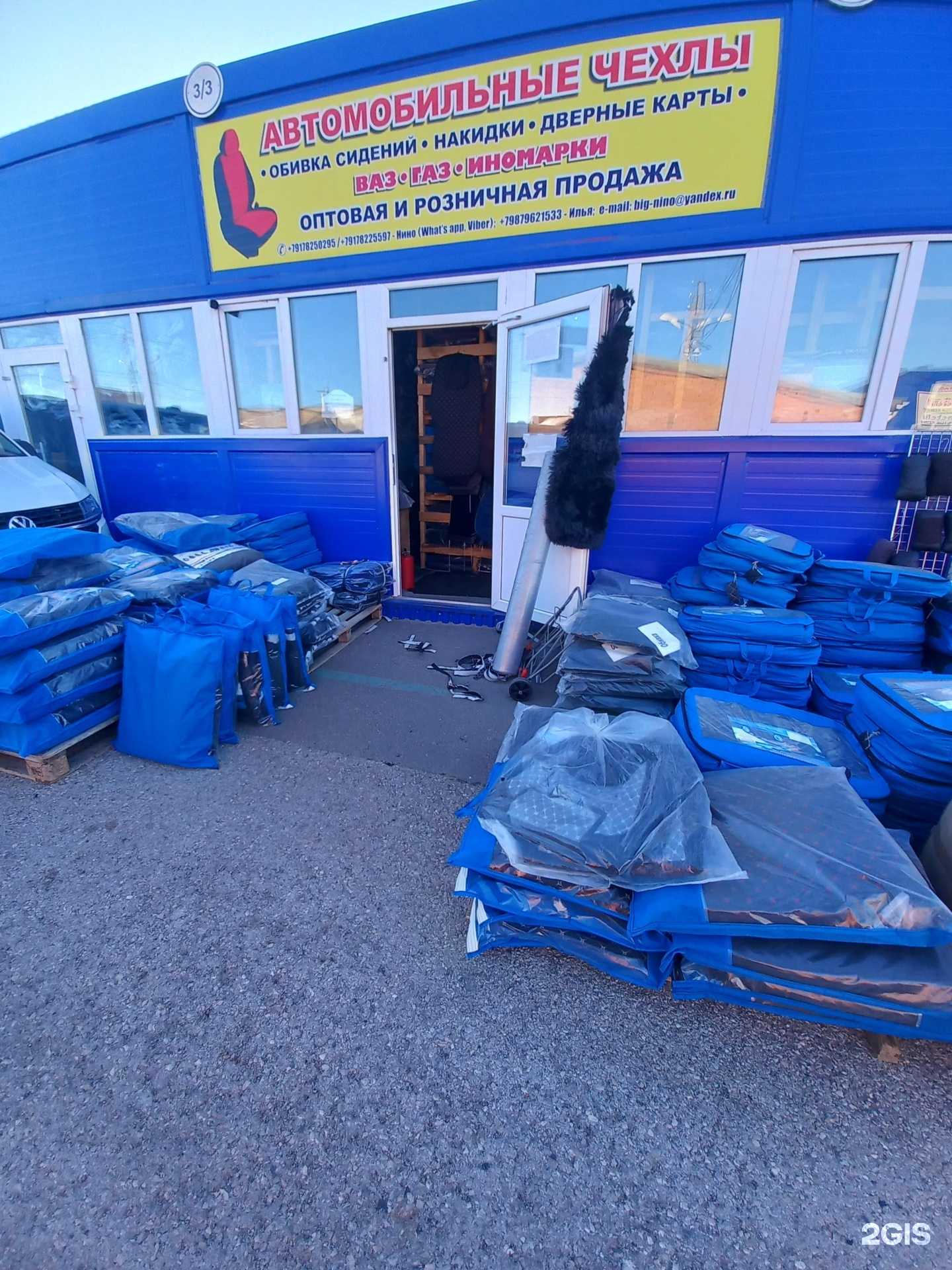 Отзывы на компанию Магазин автомобильных чехлов в Тольятти c фото