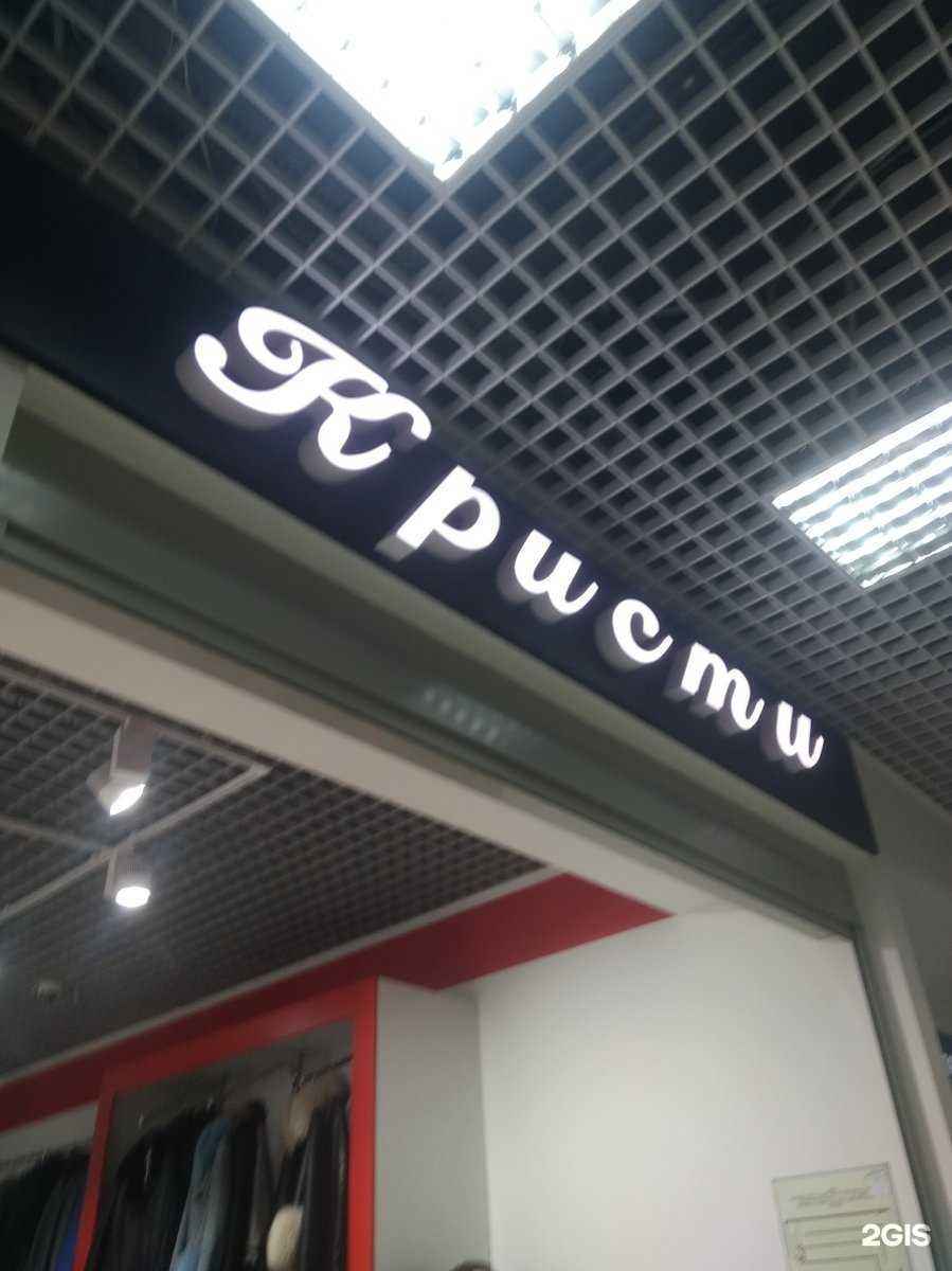 Отзывы на компанию Кристи в Иванове c фото