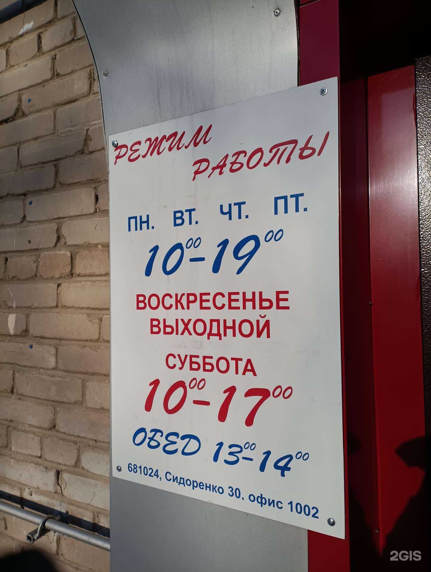 Отзывы на компанию Кэт в г. Комсомольск-на-Амуре c фото