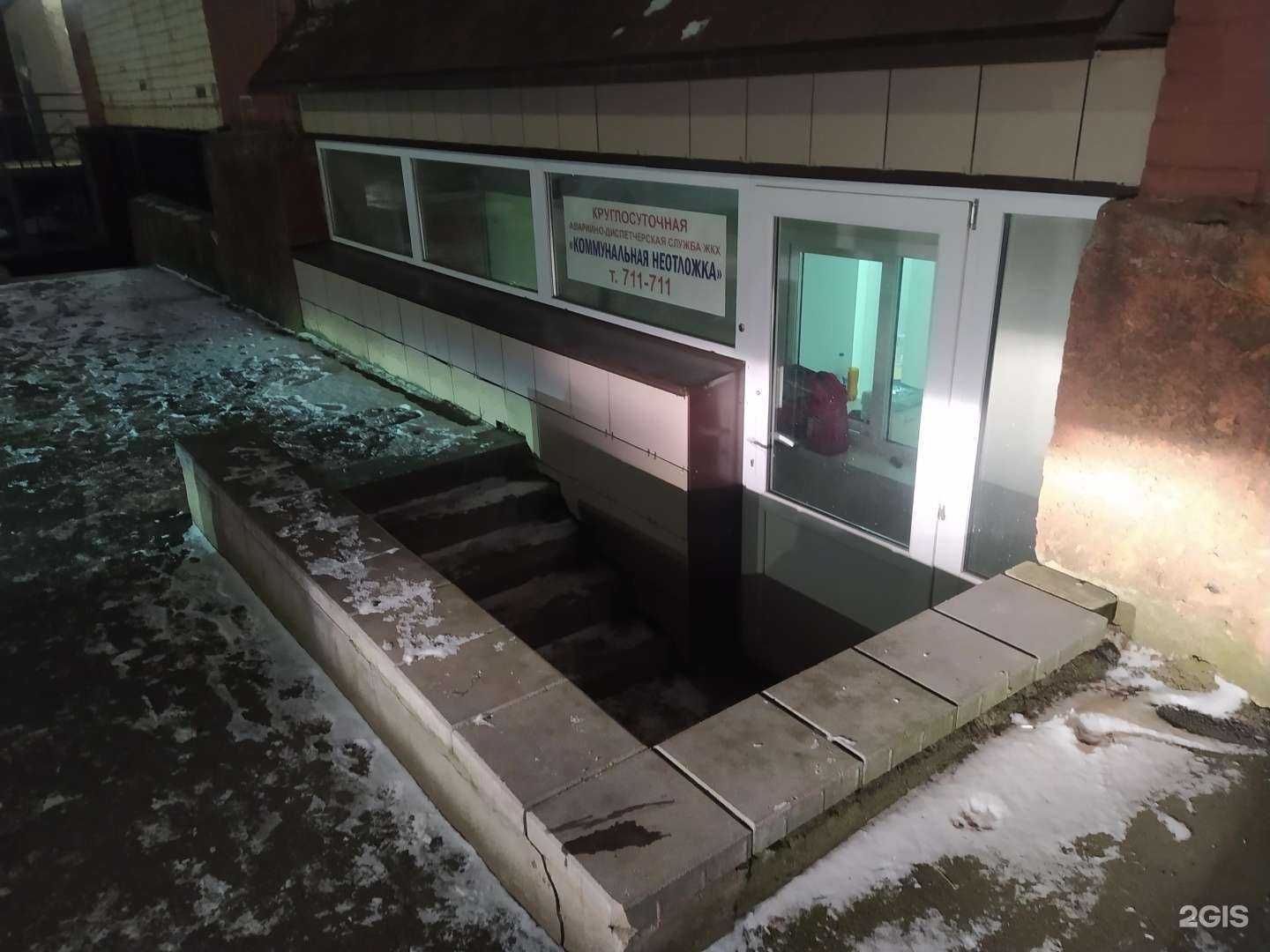 Отзывы на компанию Коммунальная неотложка в Кирове c фото