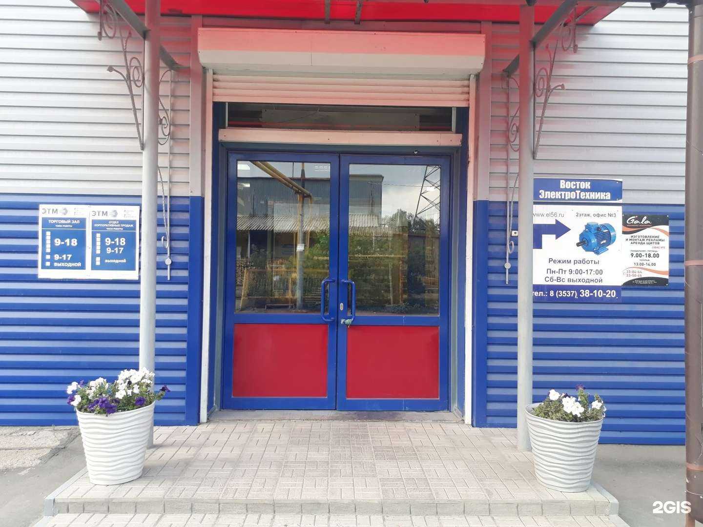 Отзывы на компанию ЭТМ в г. Орск c фото