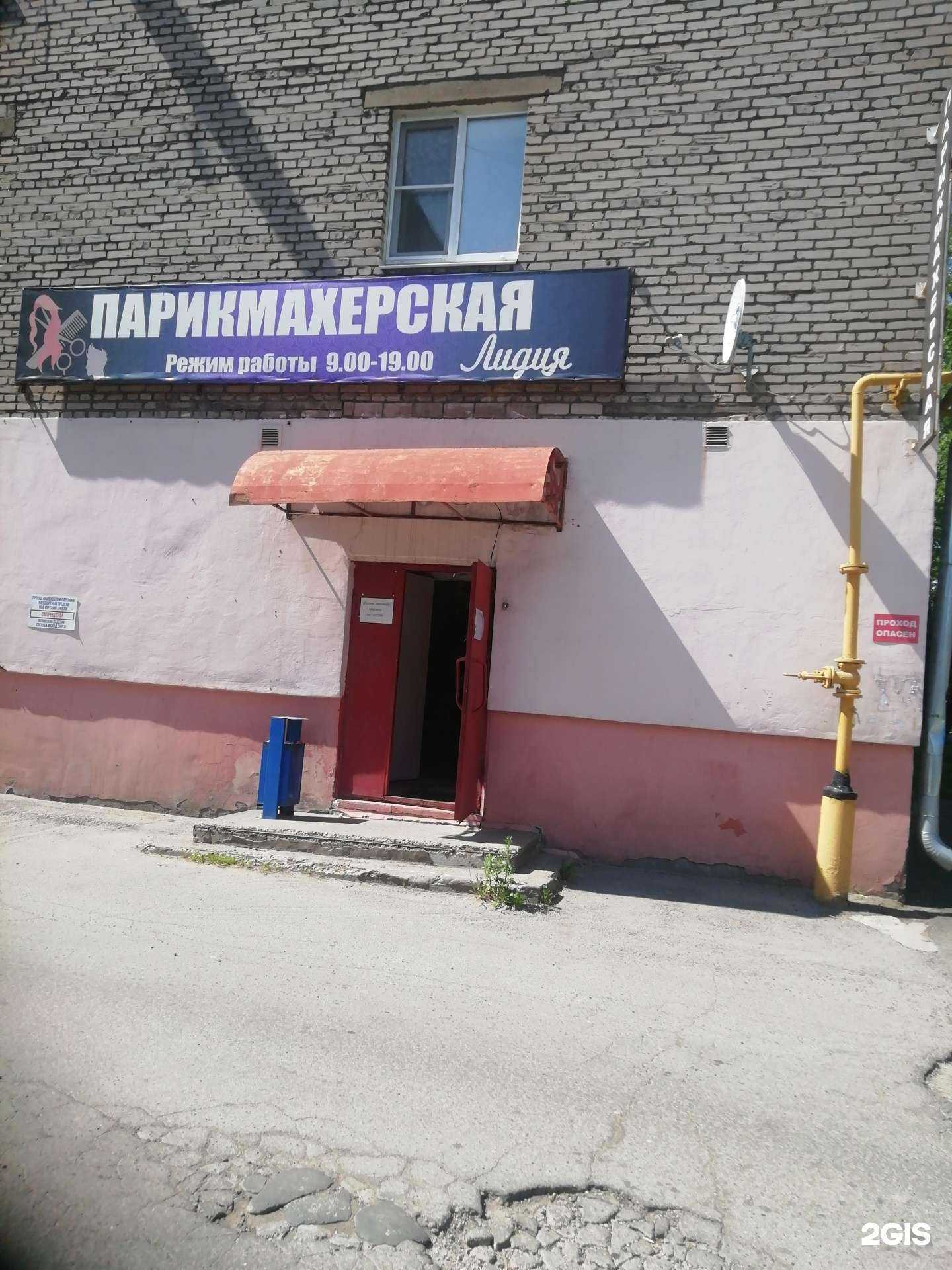 Отзывы на компанию Лидия в г. Череповец c фото