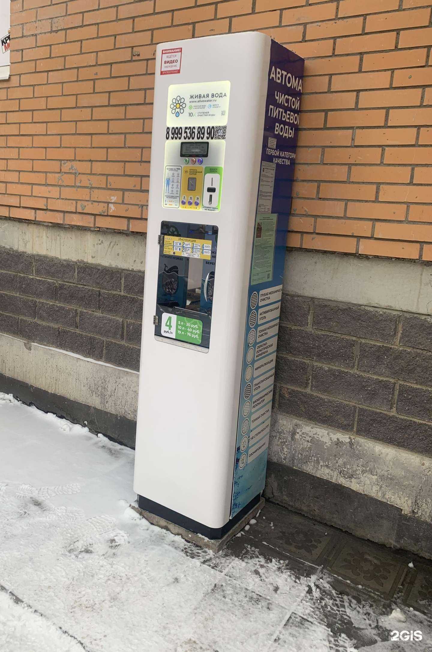 Отзывы на компанию Живая вода в г. Гатчина c фото