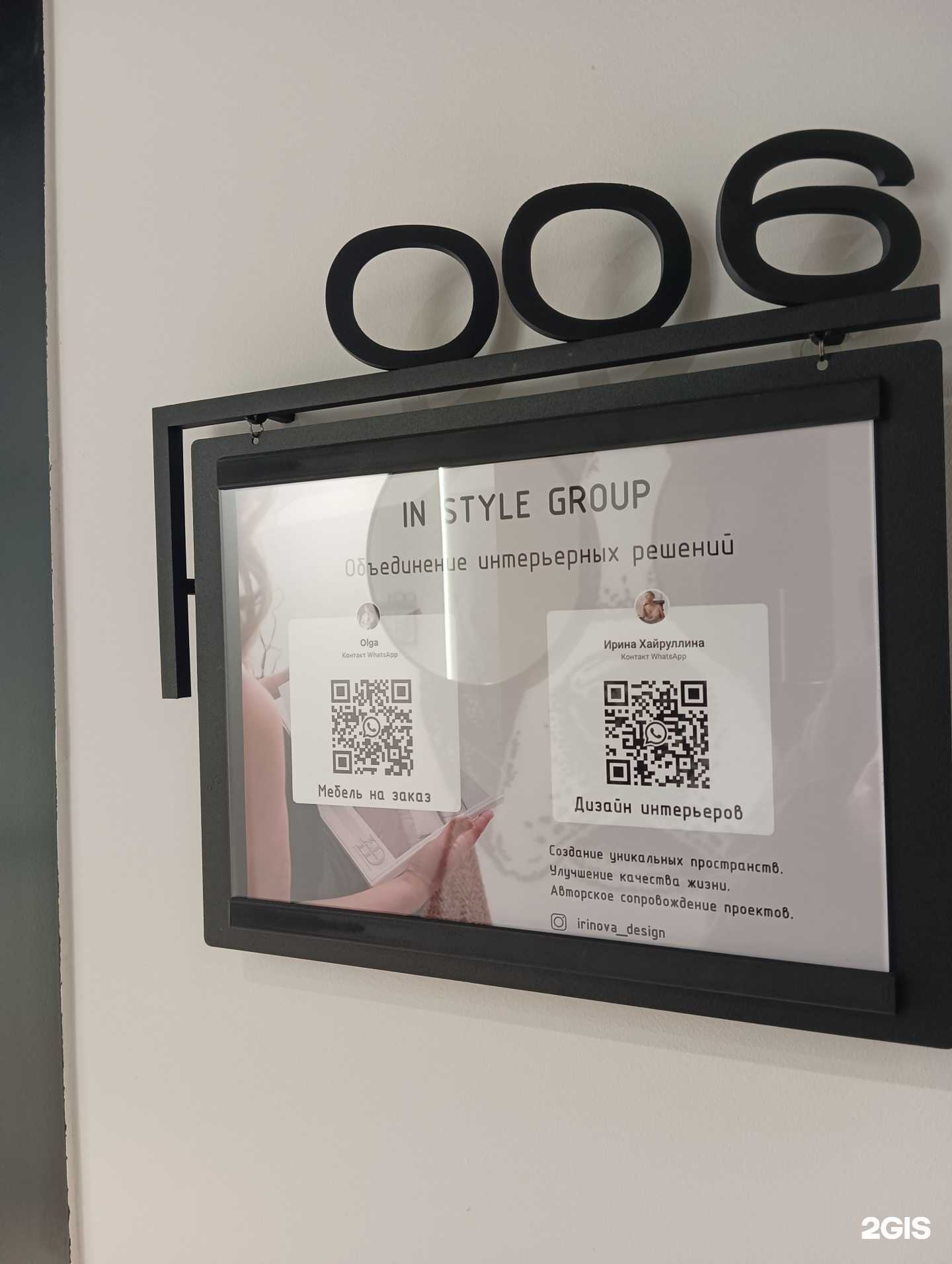 Отзывы на компанию Студия дизайна в г. Казань c фото