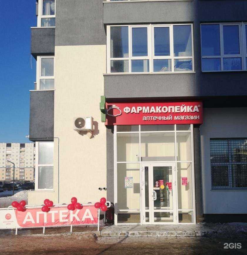 Отзывы на компанию Фармакопейка в Барнауле c фото