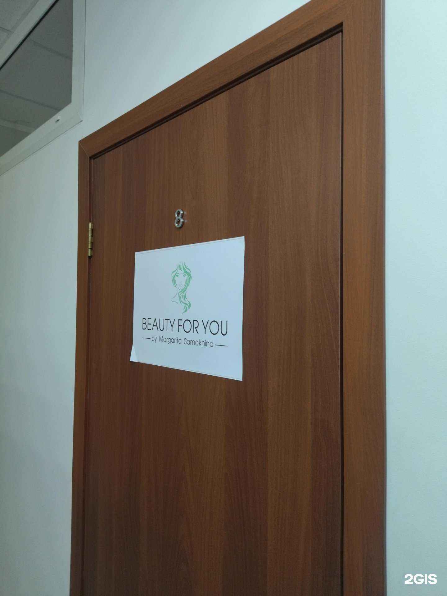 Отзывы на компанию Beauty for you в Прокопьевске c фото