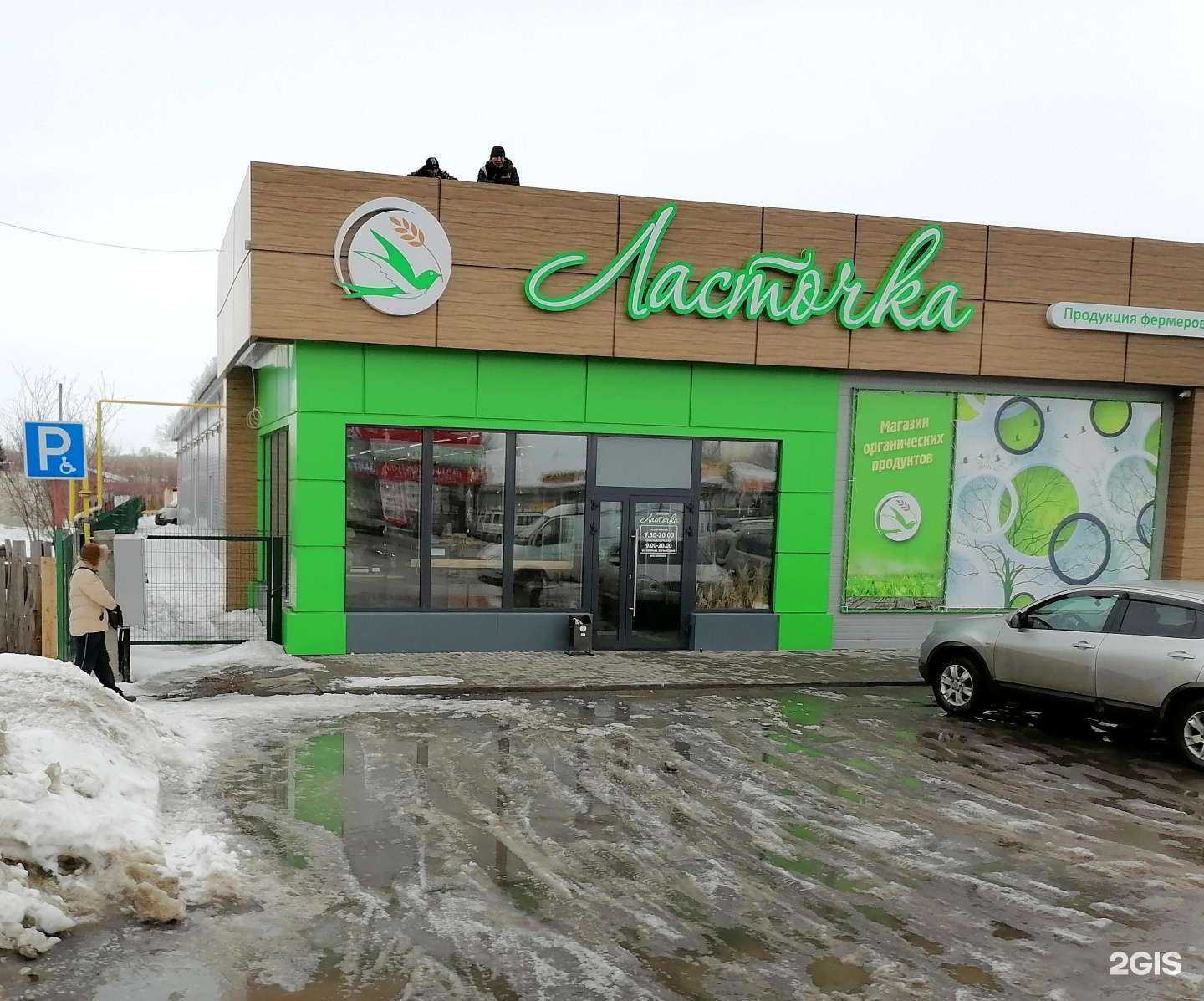 Отзывы на компанию Ласточка в Бийске c фото