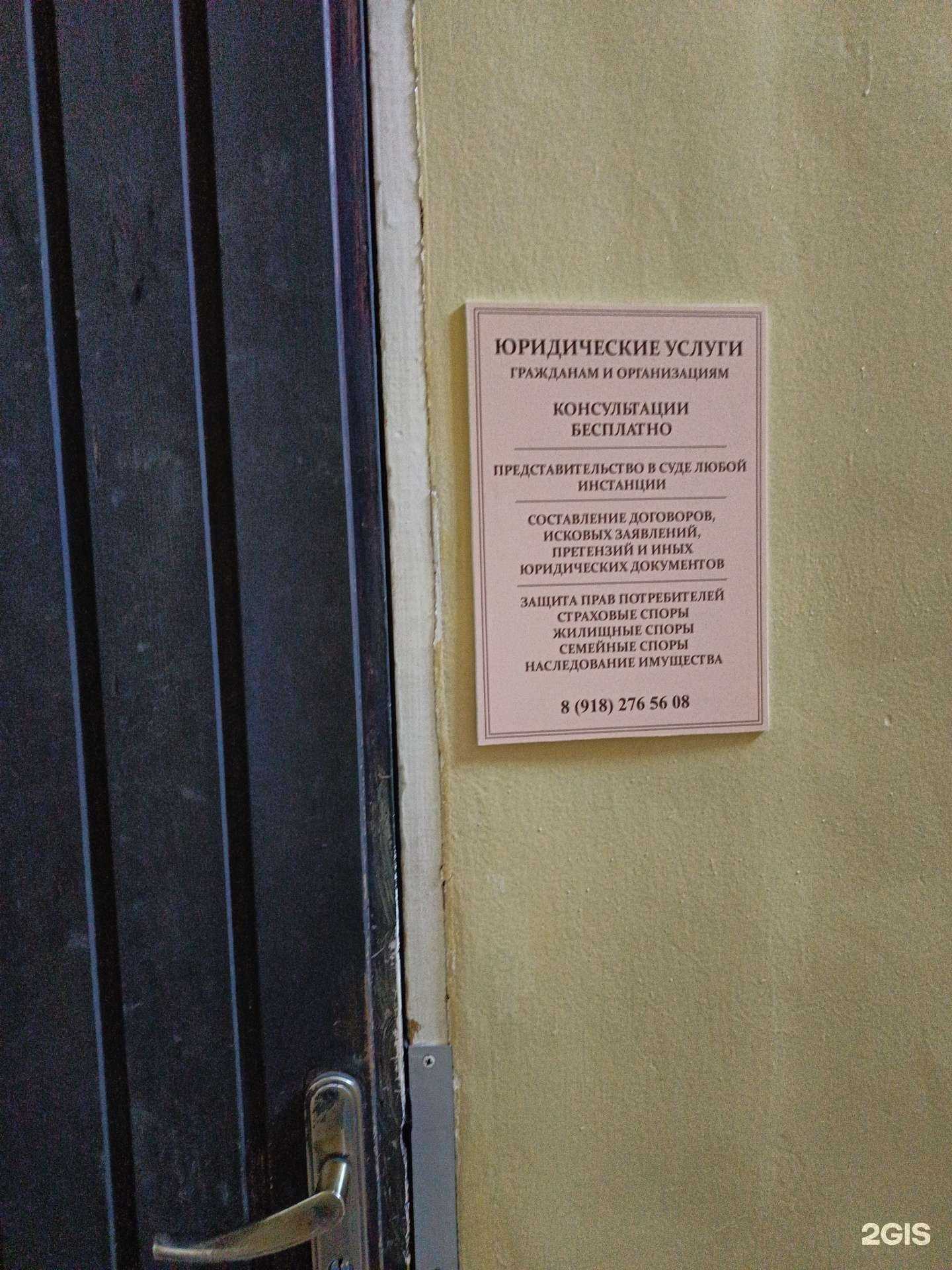 Отзывы на компанию Юридические услуги в г. Омск c фото