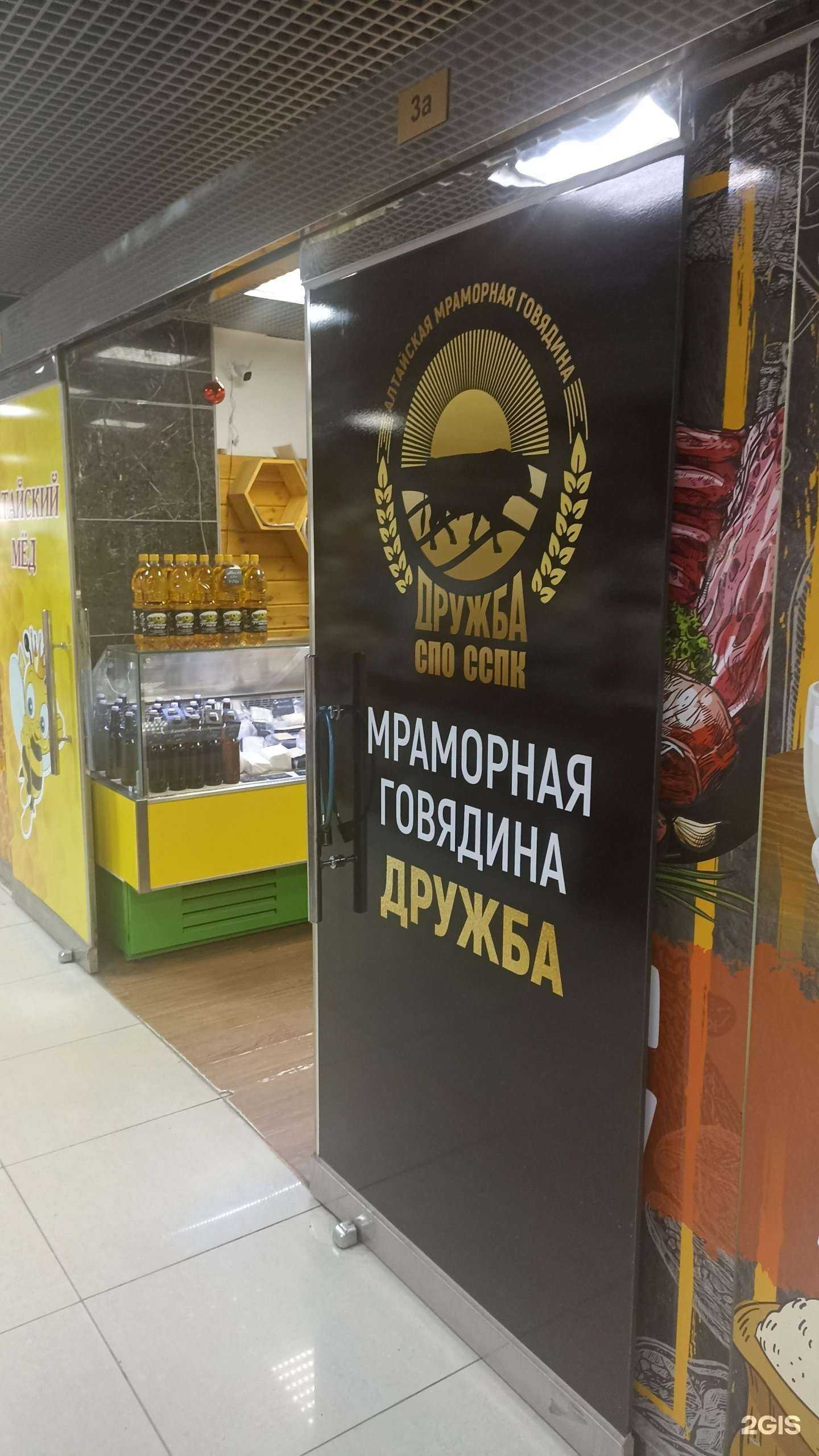 Отзывы на компанию Магазин мясных изделий в г. Южно-Сахалинск c фото