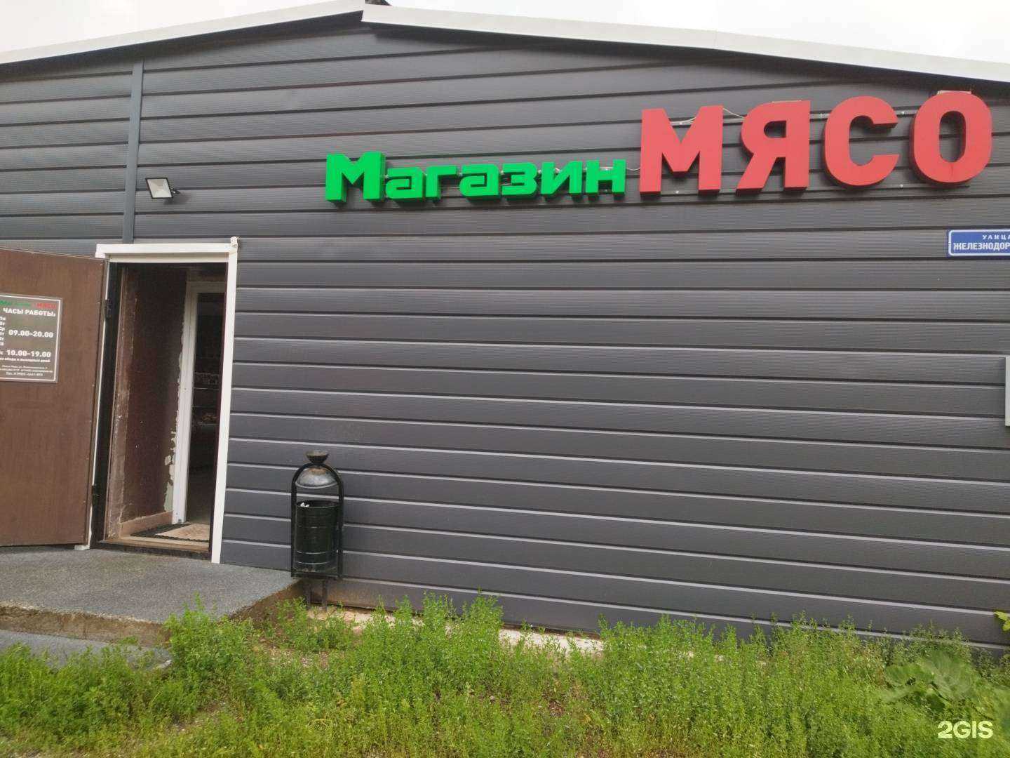 Отзывы на компанию Магазин мяса в Перми c фото