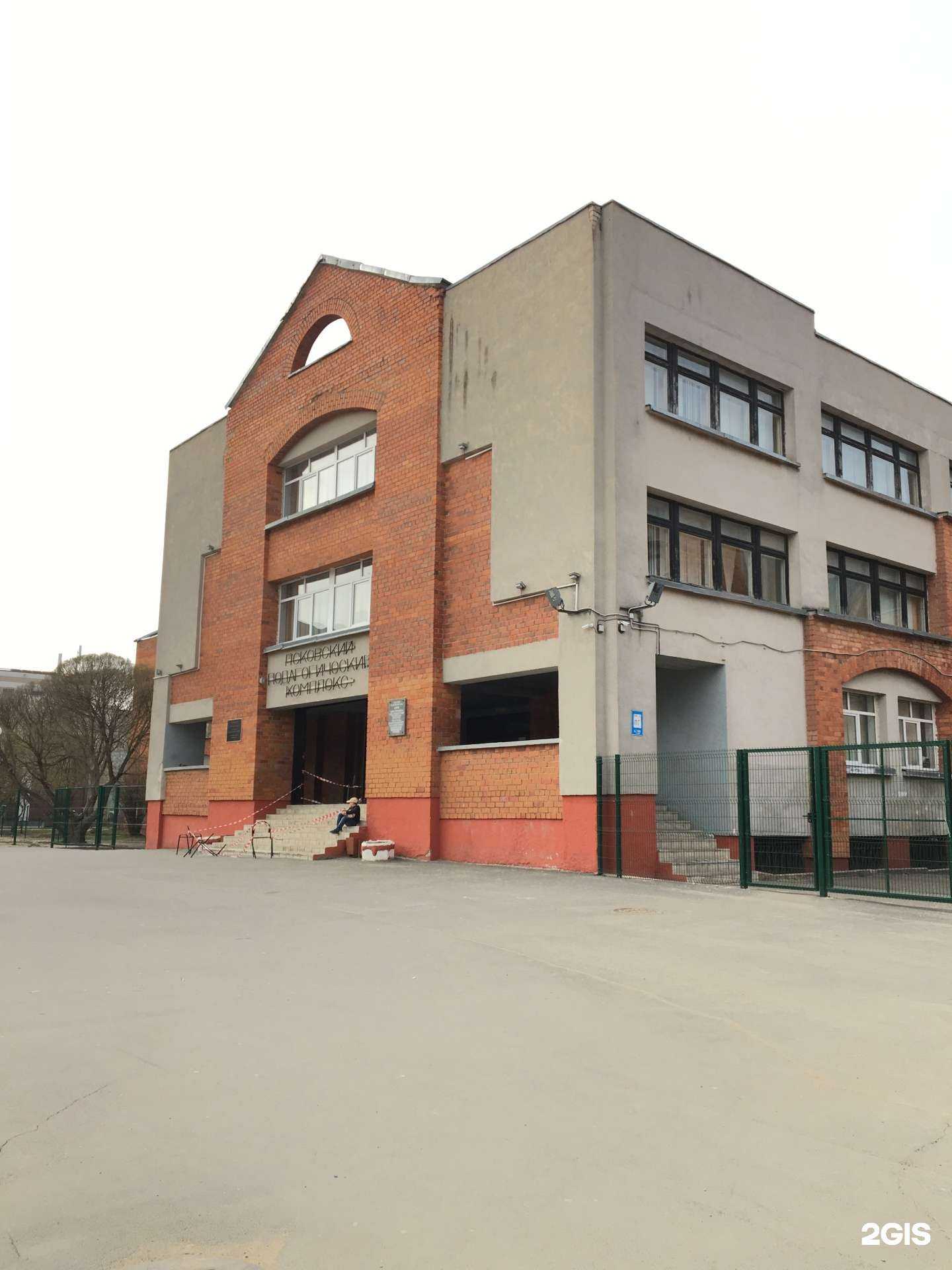 Отзывы на компанию Псковский педагогический комплекс в Пскове c фото