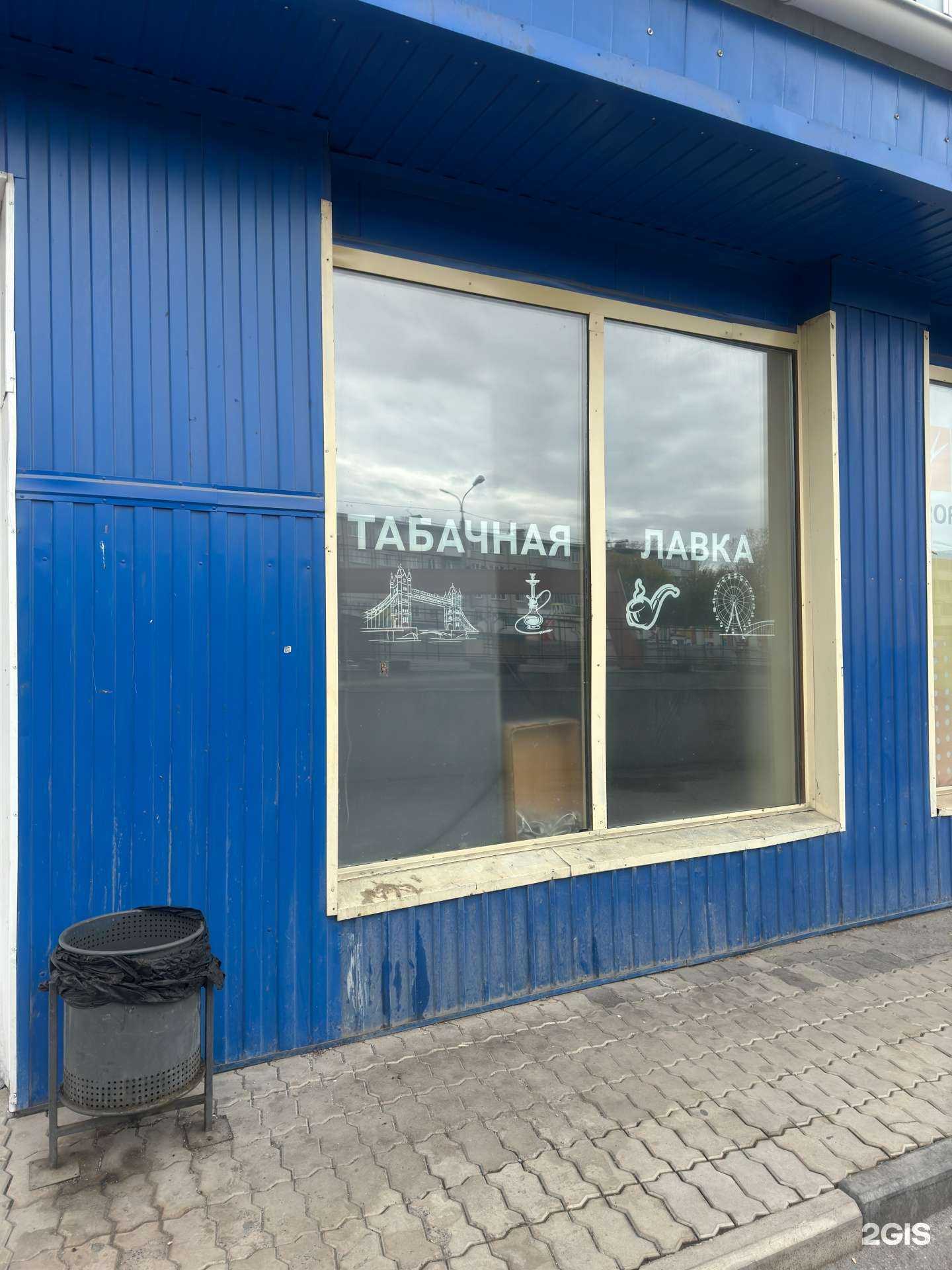 Отзывы на компанию Табачная лавка в г. Ачинск c фото