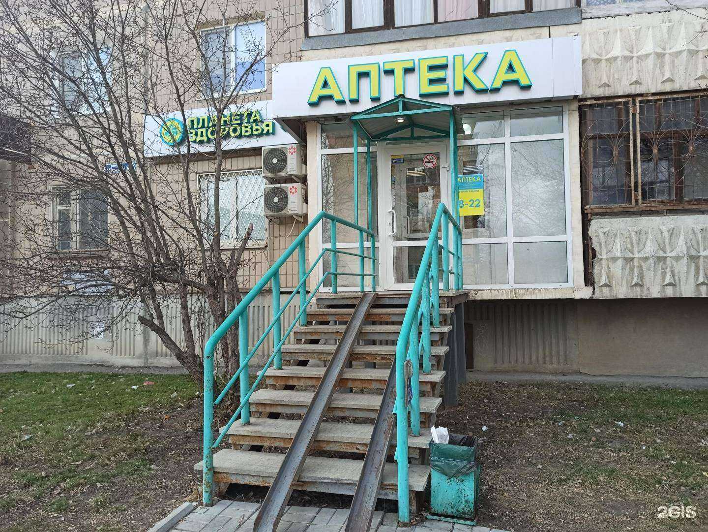 Отзывы на компанию Планета здоровья в г. Верхняя Пышма c фото