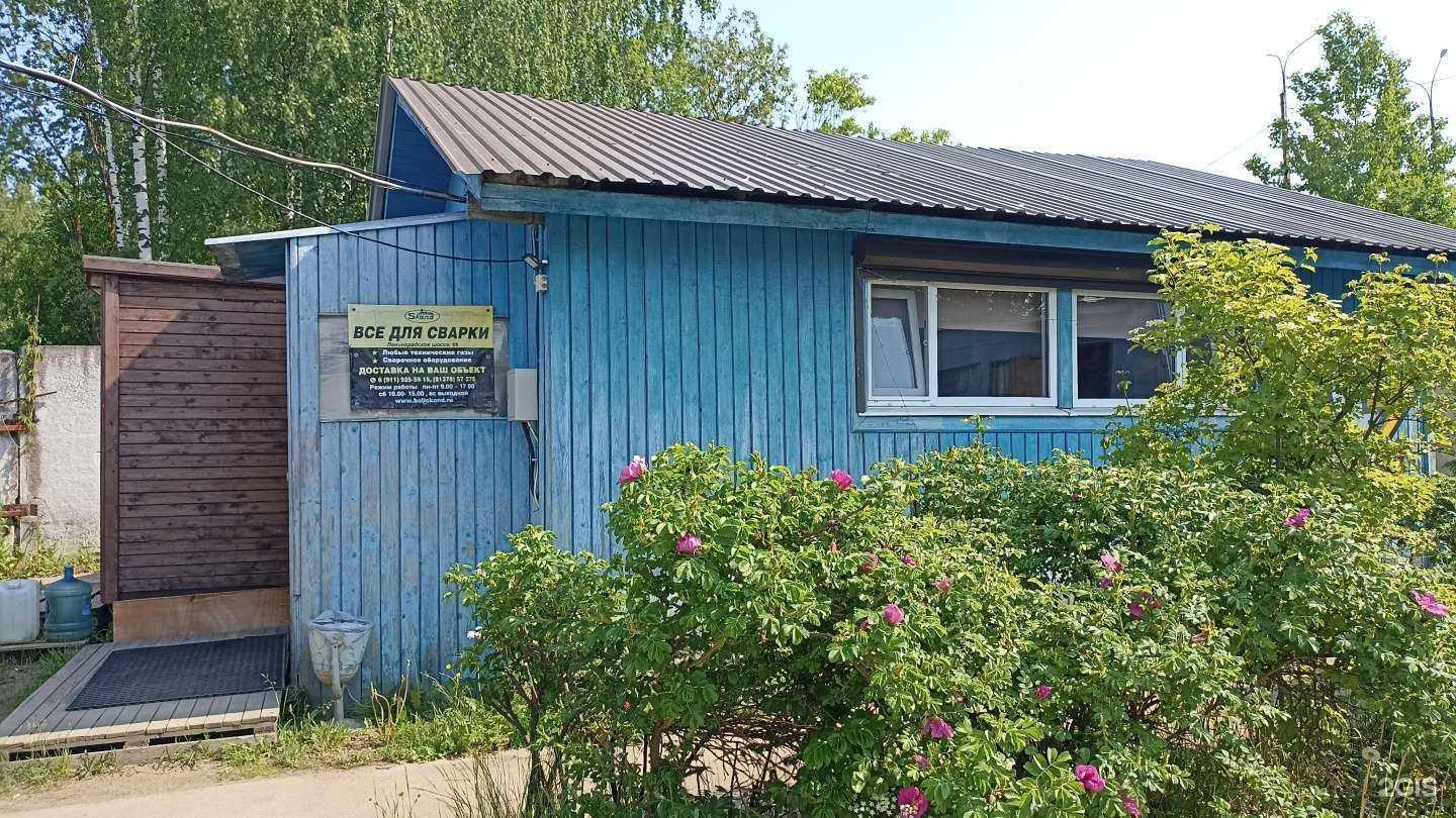 Отзывы на компанию Всë для сварки в Выборге c фото