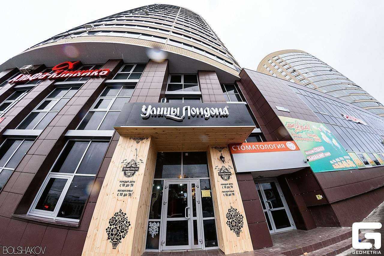 Отзывы на компанию Улицы Лондона в г. Чебоксары c фото