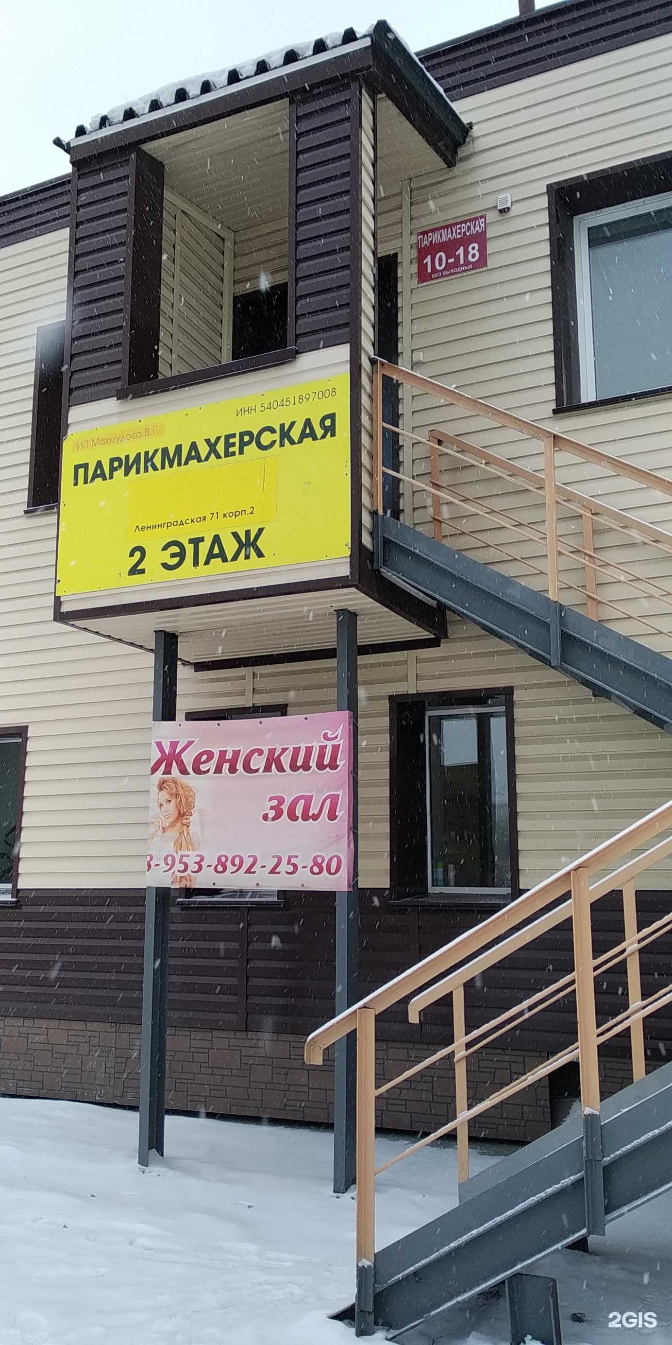 Отзывы на компанию Студия красоты в г. Новосибирск c фото