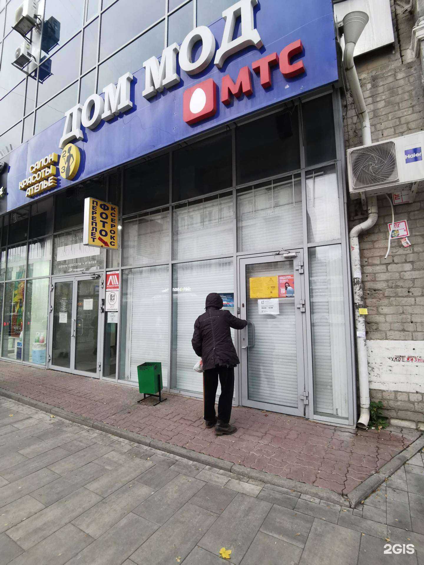 Отзывы на компанию МТС в г. Ростов-на-Дону c фото