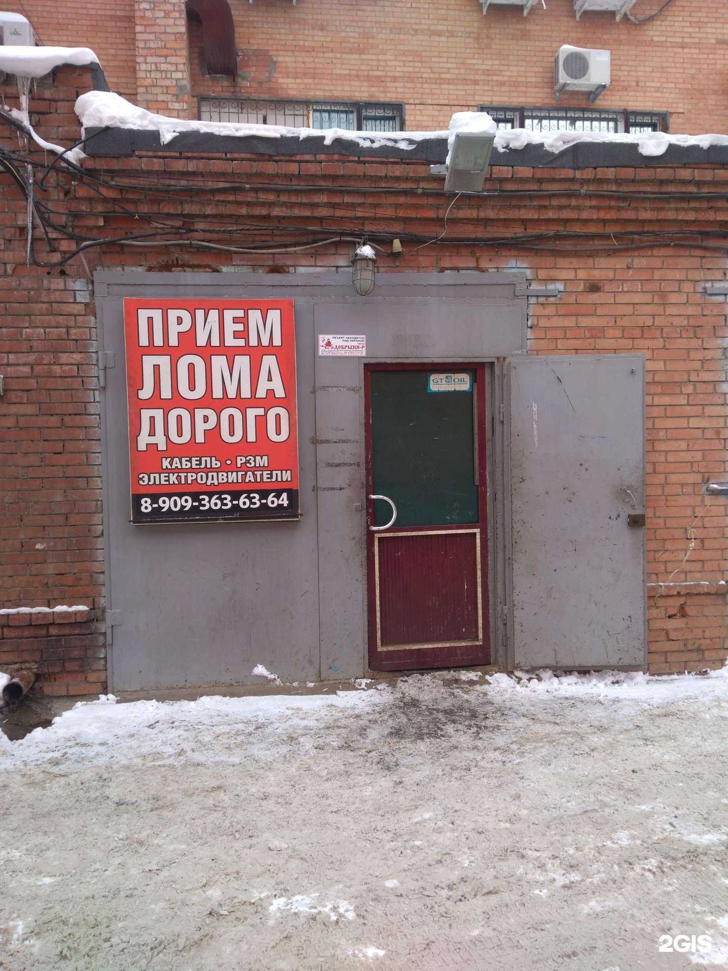 Отзывы на компанию Средневолжская металлоломная компания в г. Тольятти c фото