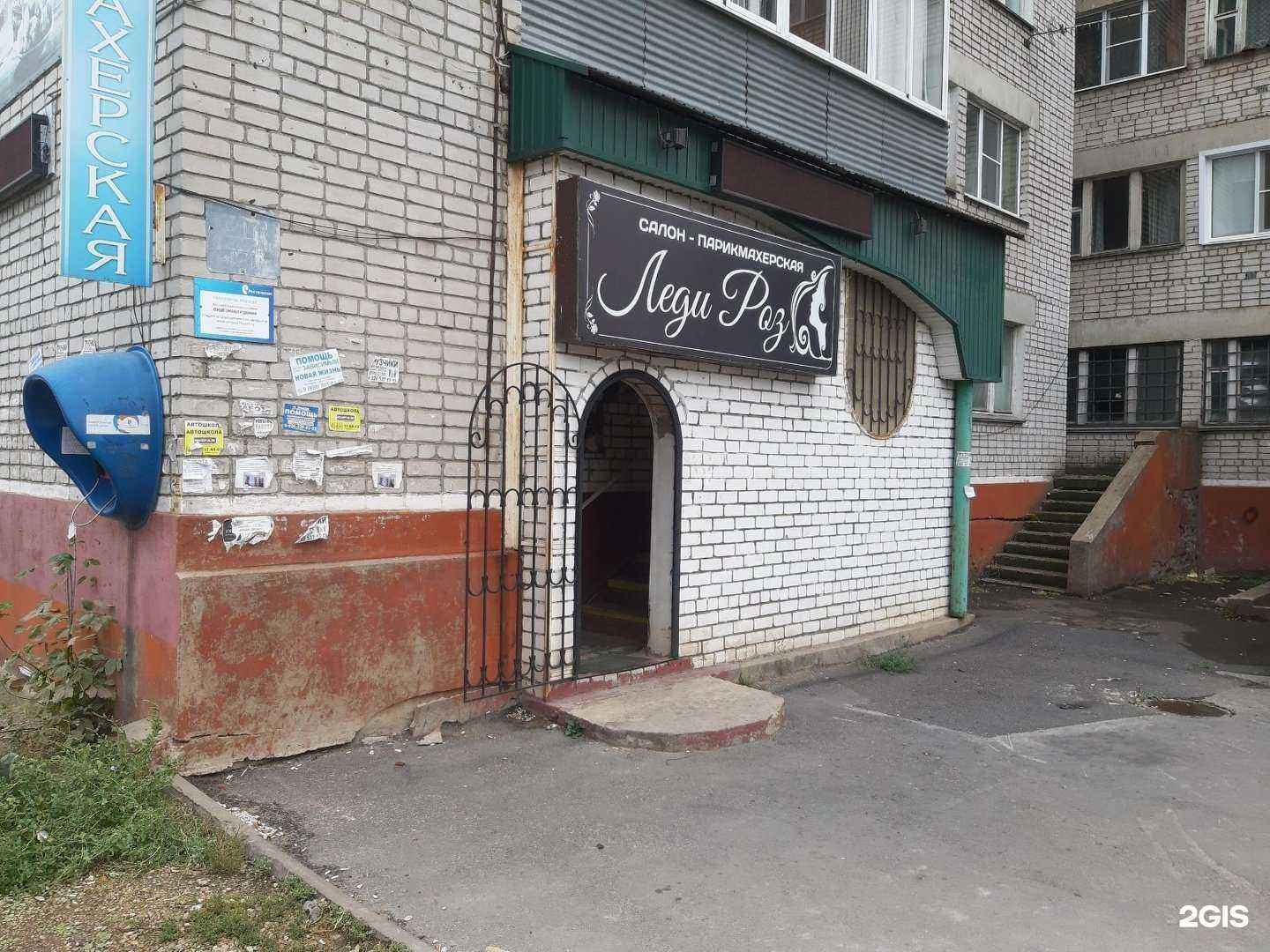 Отзывы на компанию Леди роз в Липецке c фото