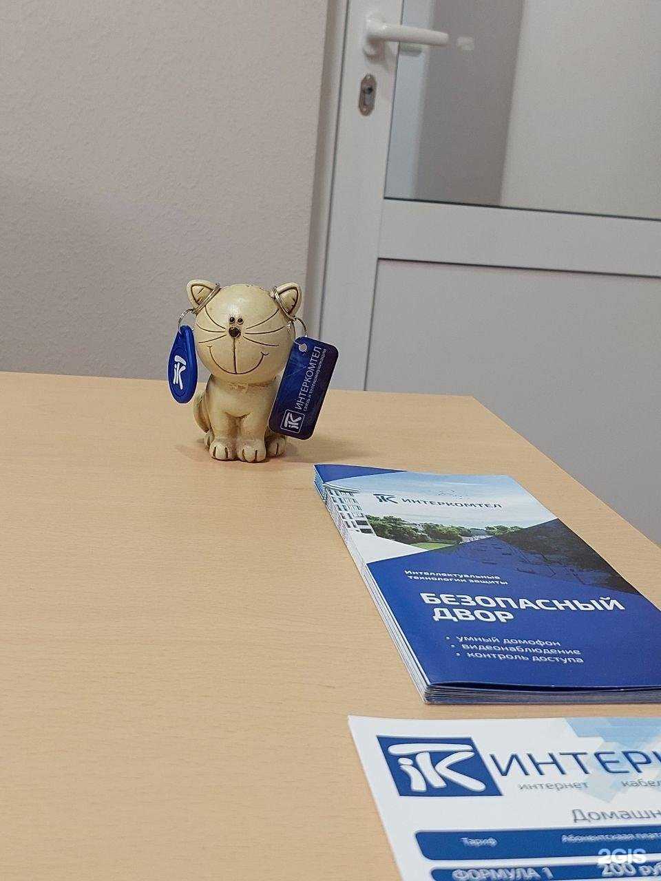 Отзывы на компанию Интеркомтел в г. Иваново c фото