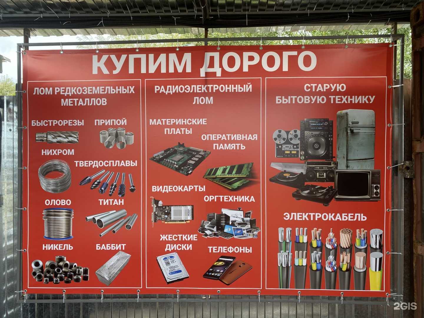 Отзывы на компанию Акрон Скрап в г. Хабаровск c фото