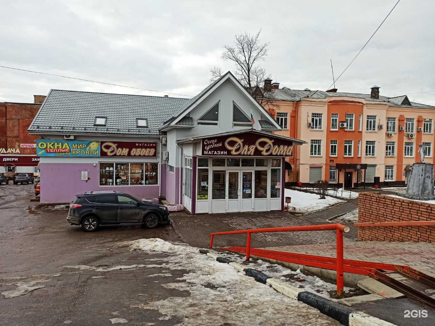 Отзывы на компанию ИнфоЦентр в Павловском Посаде c фото - фотография 2 из 2