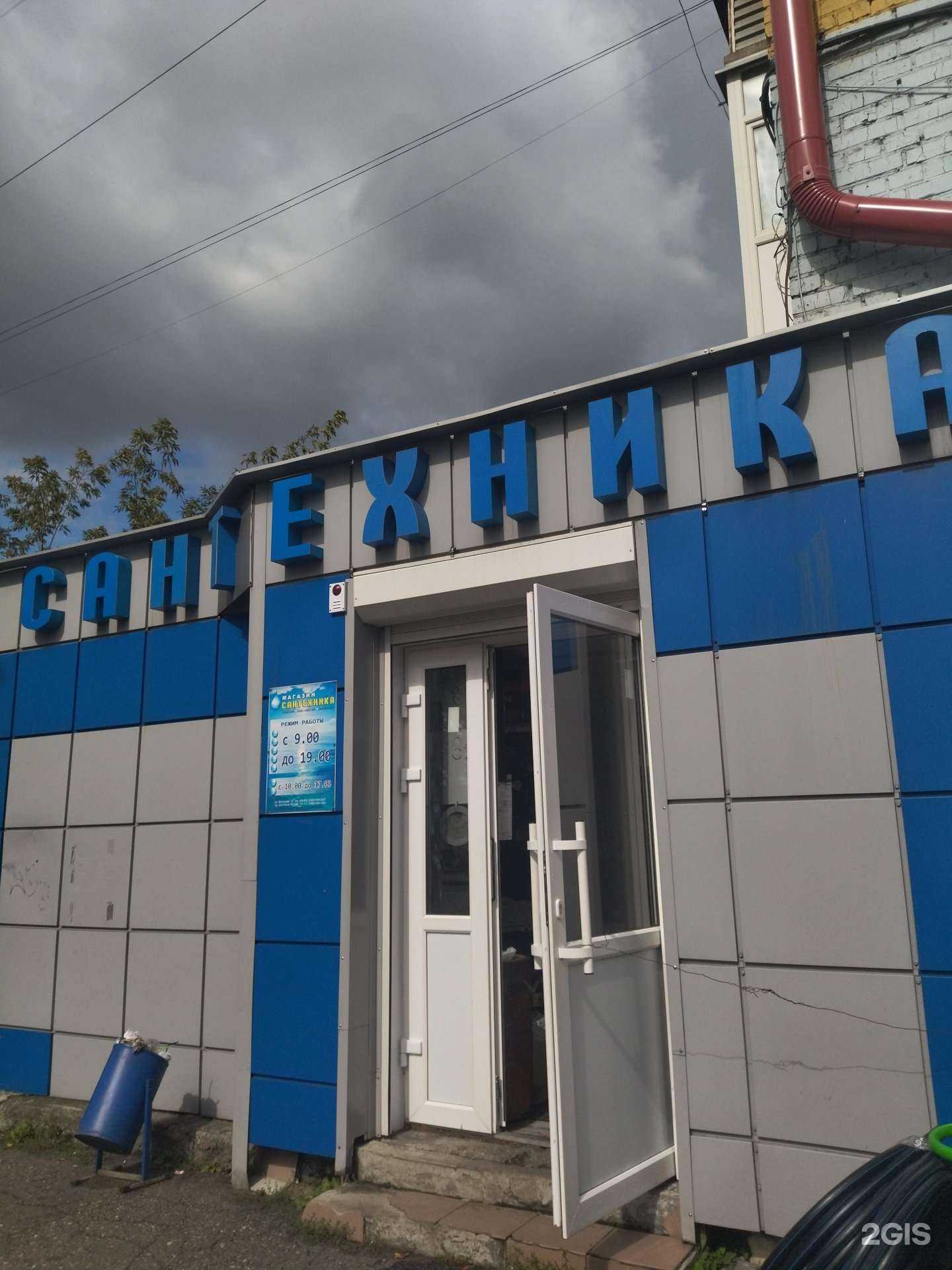 Отзывы на компанию Магазин сантехники в г. Междуреченск c фото