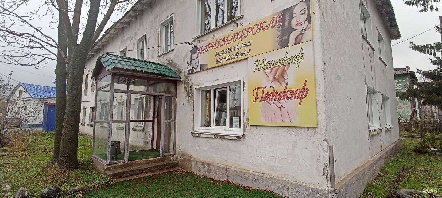 Отзывы на компанию Парикмахерская в Южно-Сахалинске c фото