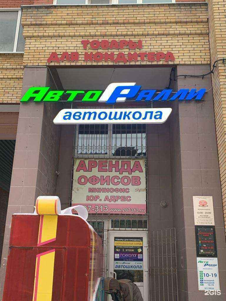 Отзывы на компанию АвтоРалли в Омске c фото