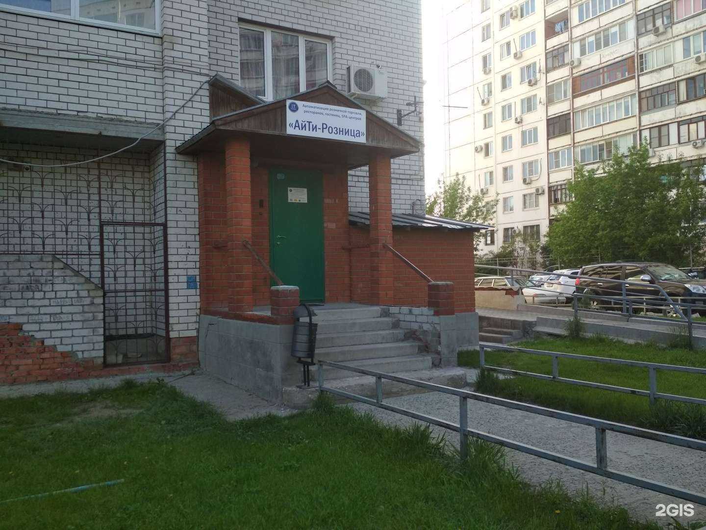 Отзывы на компанию АйТи Розница в г. Волгоград c фото