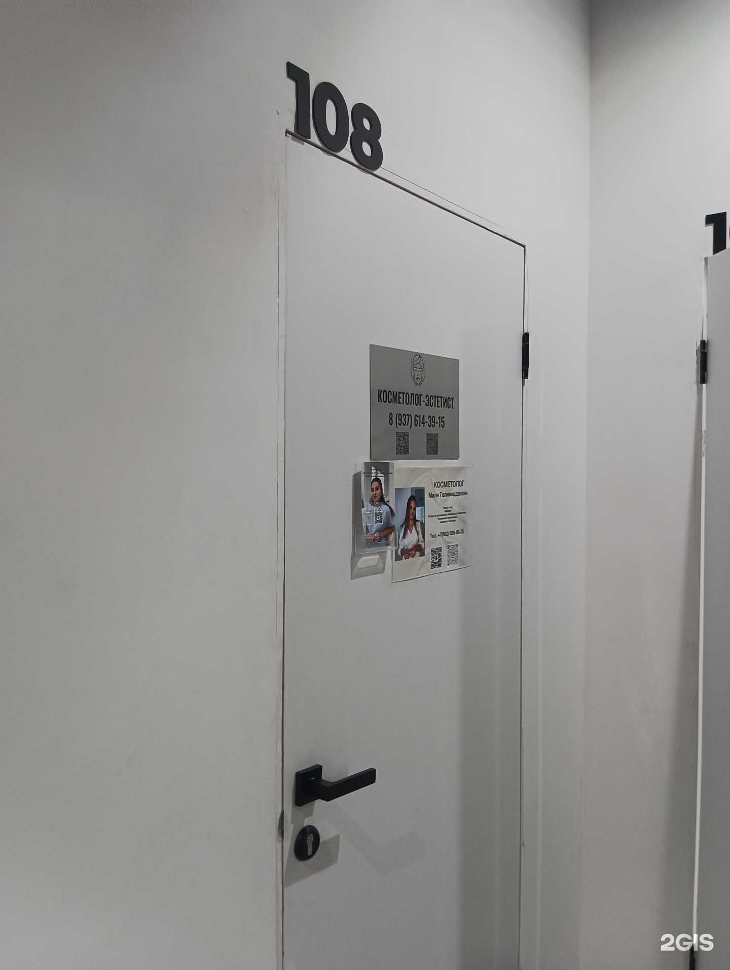 Отзывы на компанию Кабинет косметолога в Казани c фото