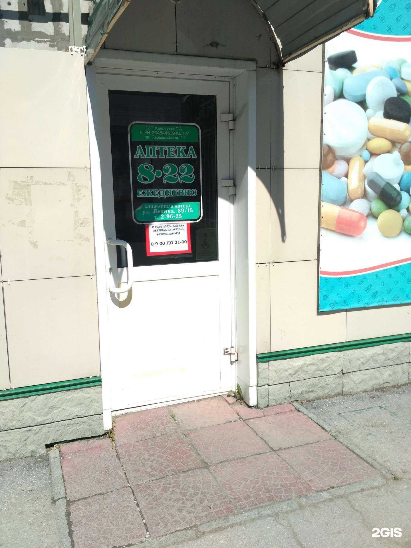 Отзывы на компанию Бердская в Бердске c фото