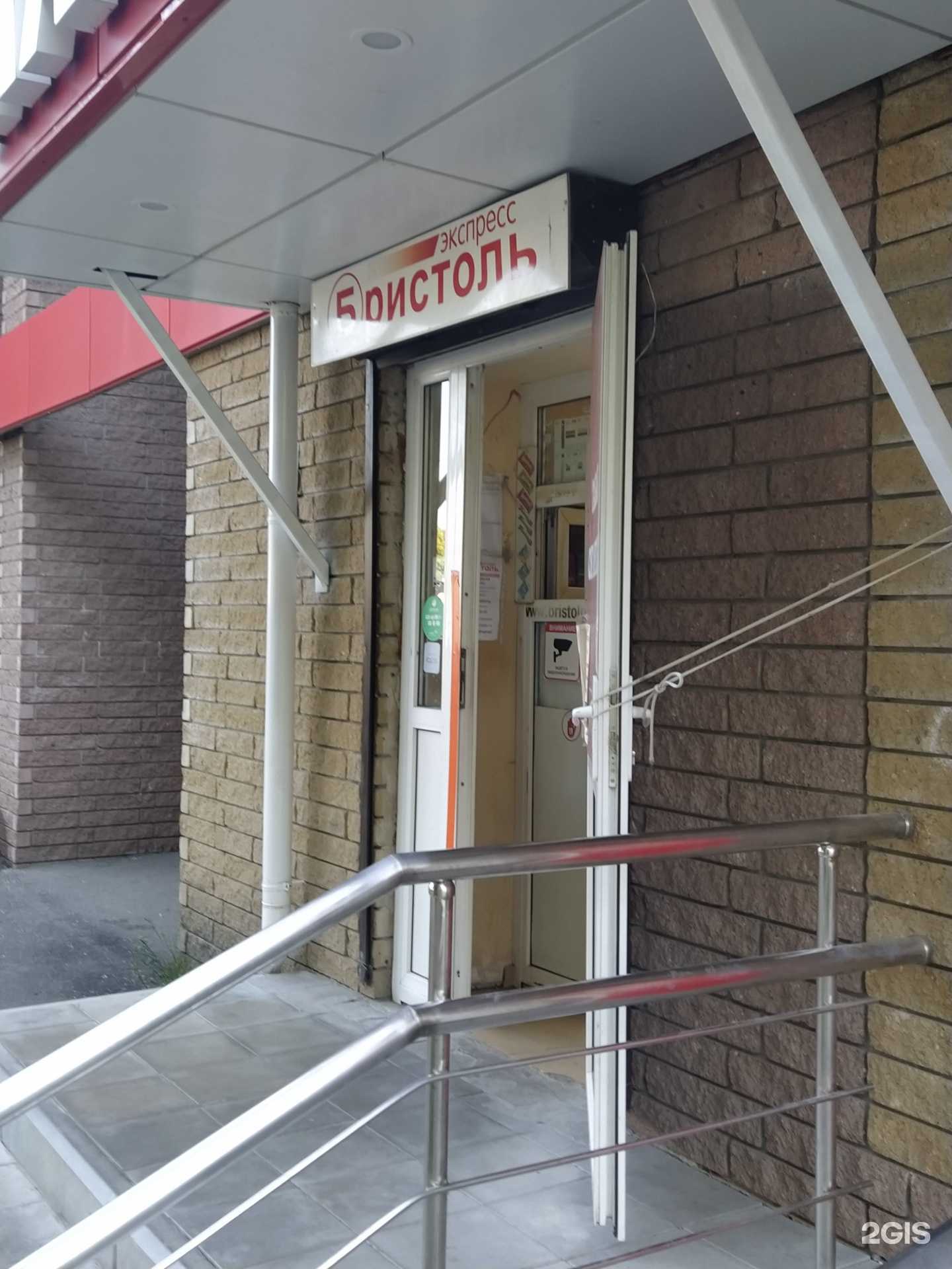 Отзывы на компанию Бристоль экспресс в г. Нижний Новгород c фото