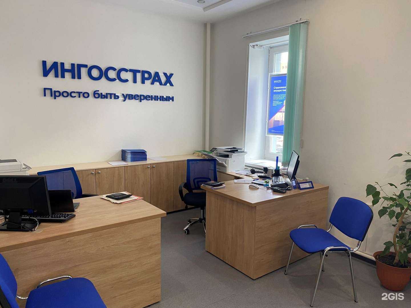 Отзывы на компанию Ингосстрах в Томске c фото