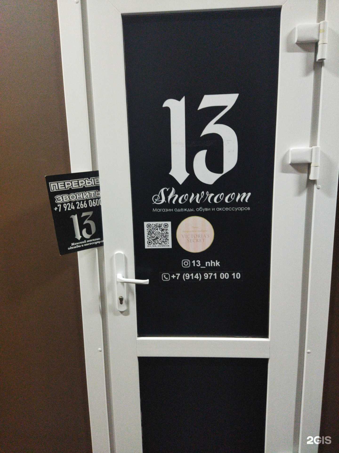 Отзывы на компанию 13 showroom  в г. Находка c фото