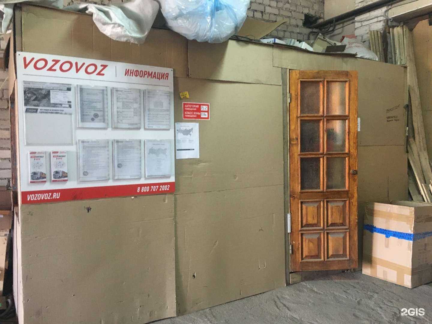 Отзывы на компанию Возовоз в Орле c фото