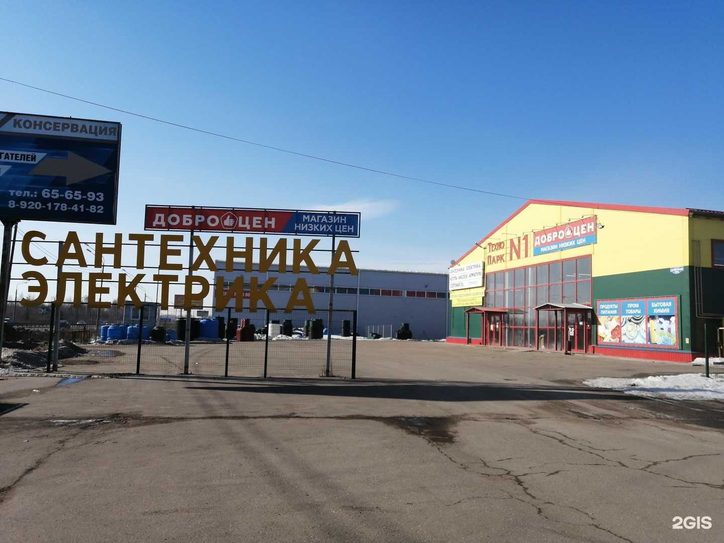 Отзывы на компанию Техно Парк №1 в Твери c фото