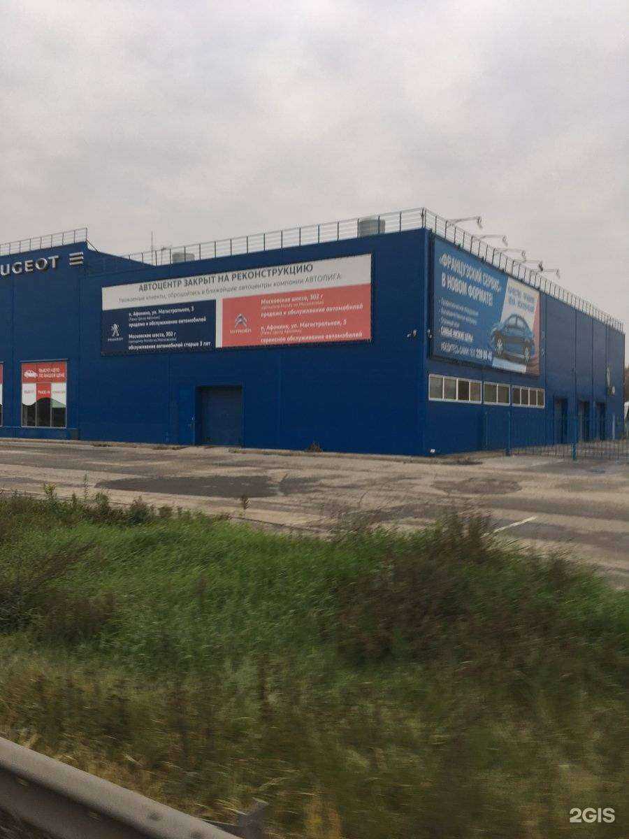 Отзывы на компанию Чери Центр Автолига на Московском в Нижнем Новгороде c фото - фотография 2 из 2