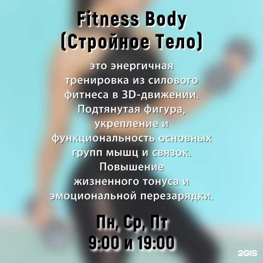 Отзывы на компанию Fitness Mind в г. Южно-Сахалинск c фото