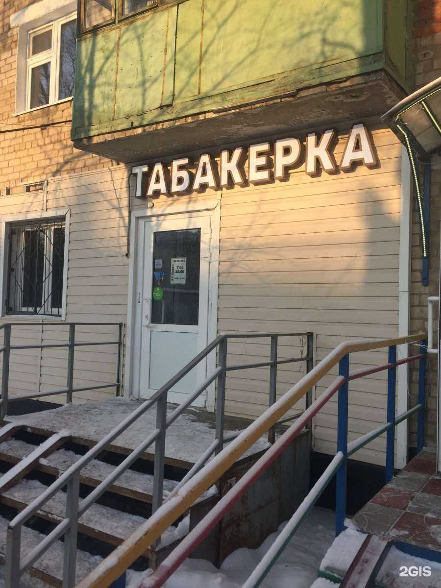 Отзывы на компанию Табакерка в Перми c фото