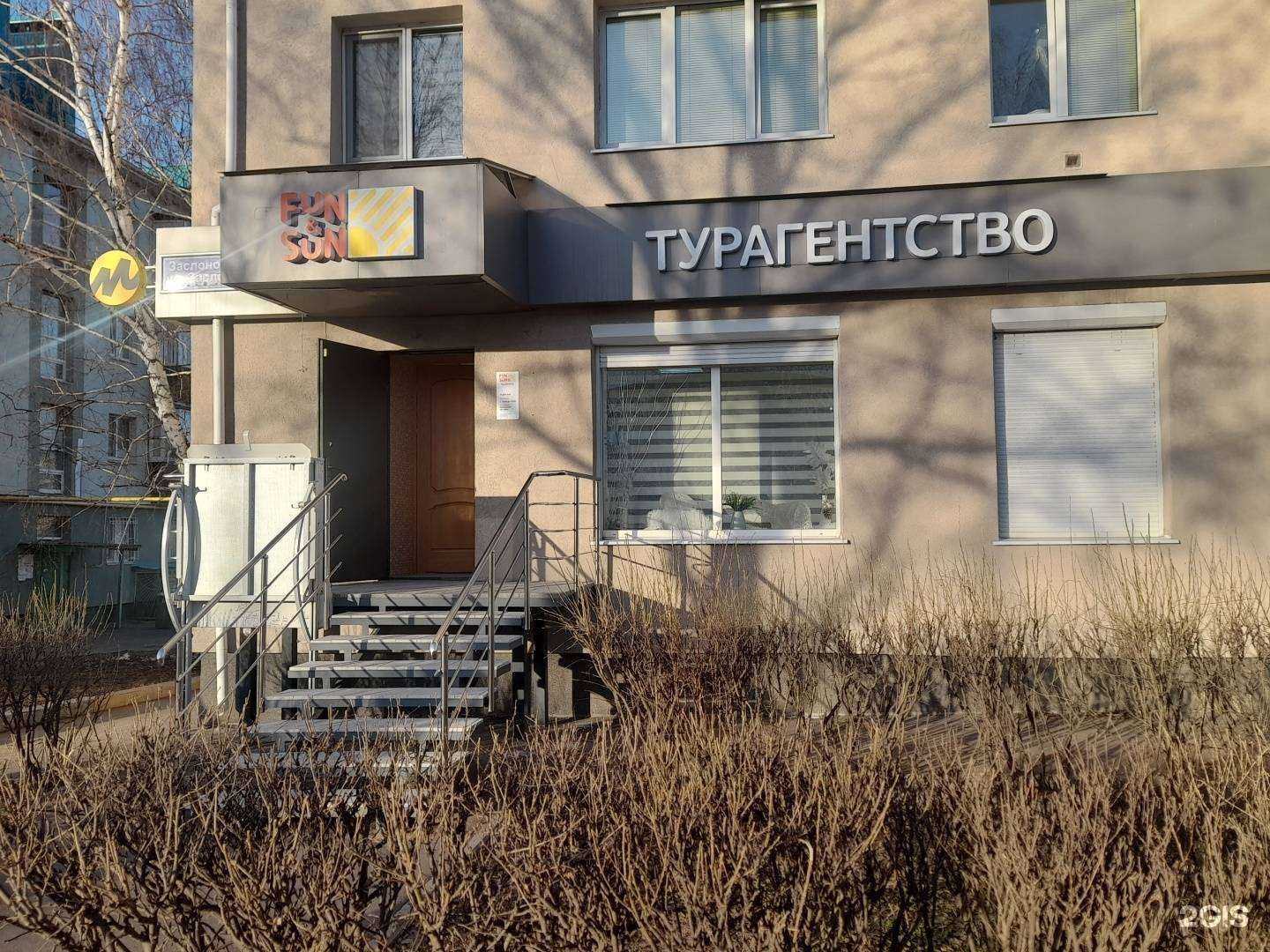 Отзывы на компанию FUN&SUN в г. Альметьевск c фото