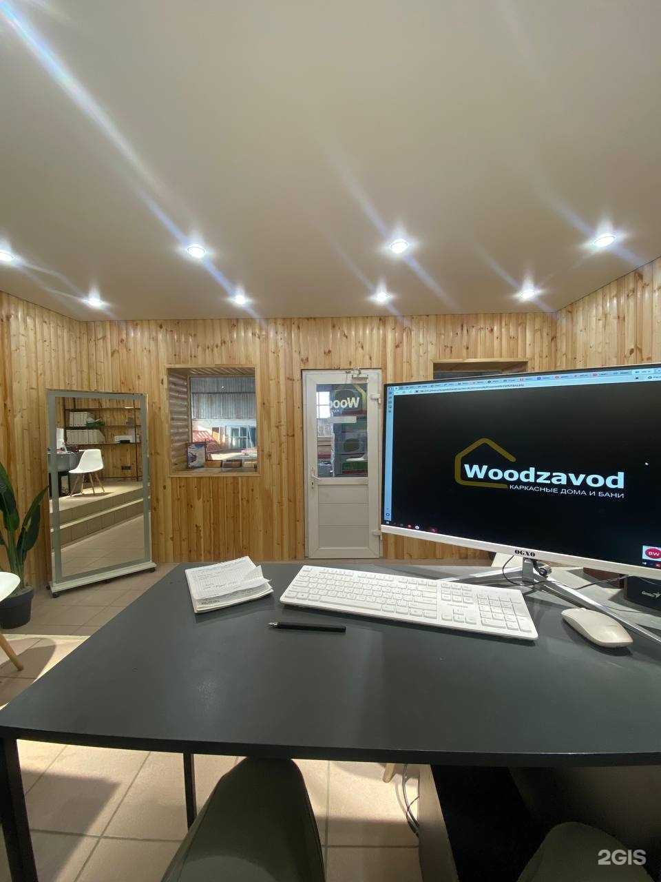 Отзывы на компанию Woodzavod в г. Орск c фото