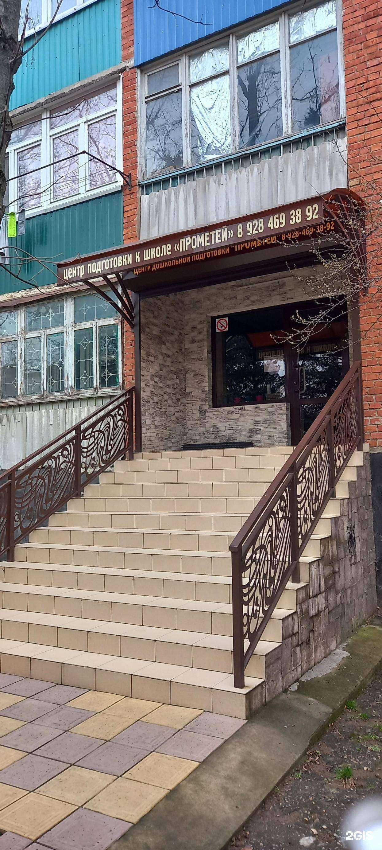 Отзывы на компанию Прометей в Майкопе c фото