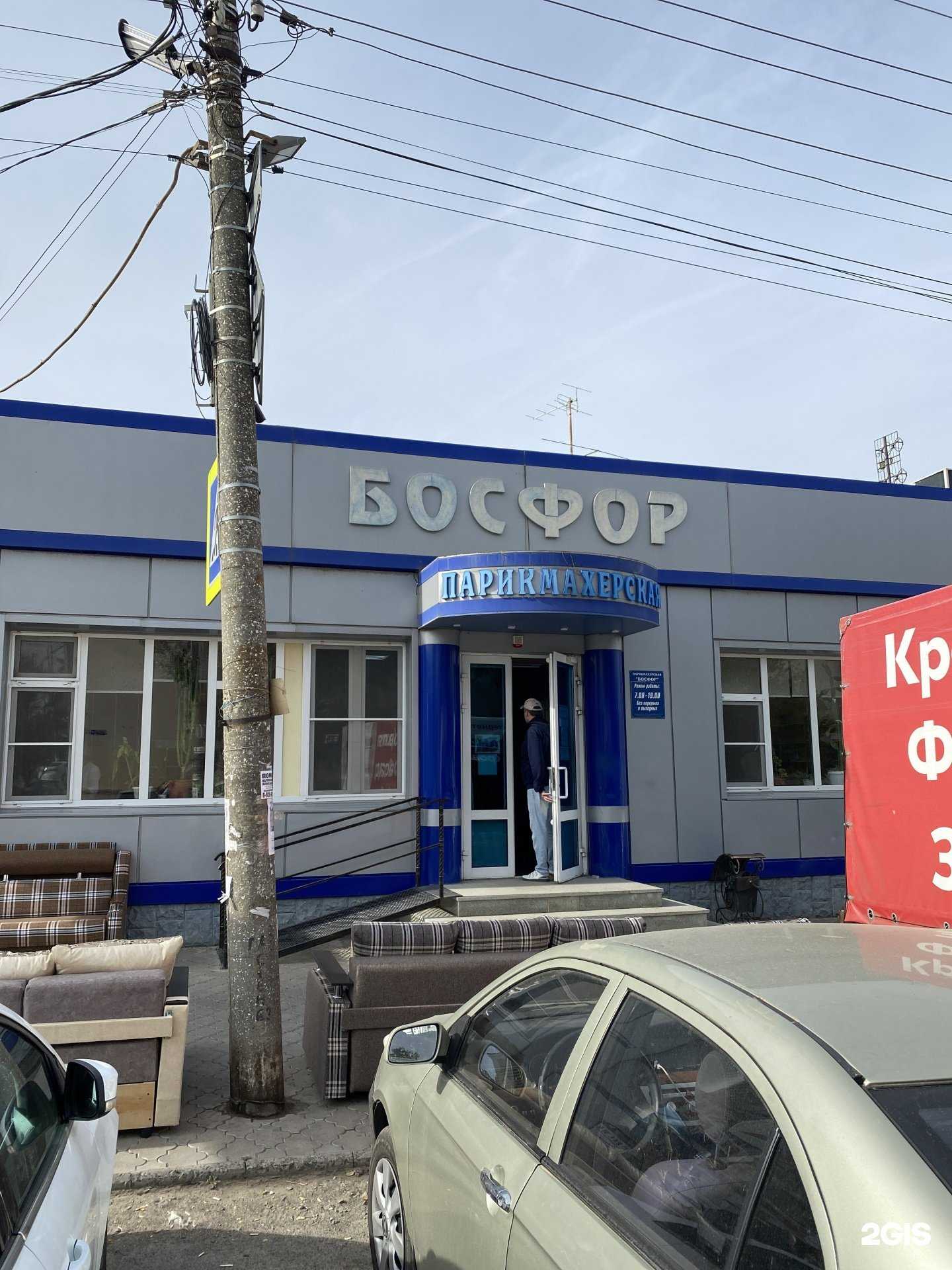 Отзывы на компанию Босфор в Новочеркасске c фото