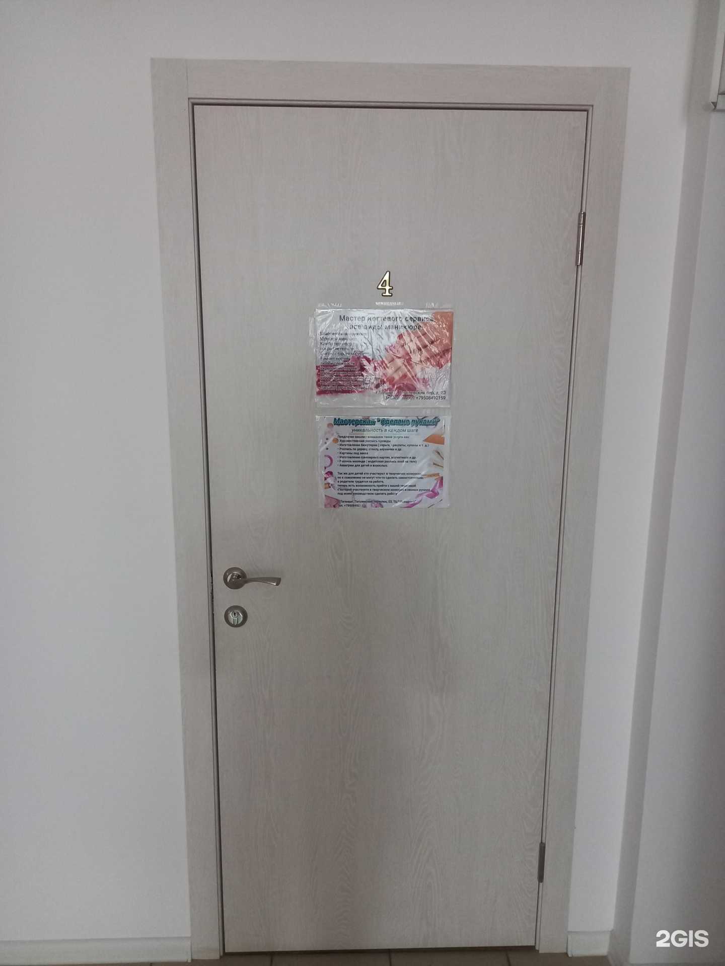 Отзывы на компанию Кабинет ногтевого сервиса в Таганроге c фото