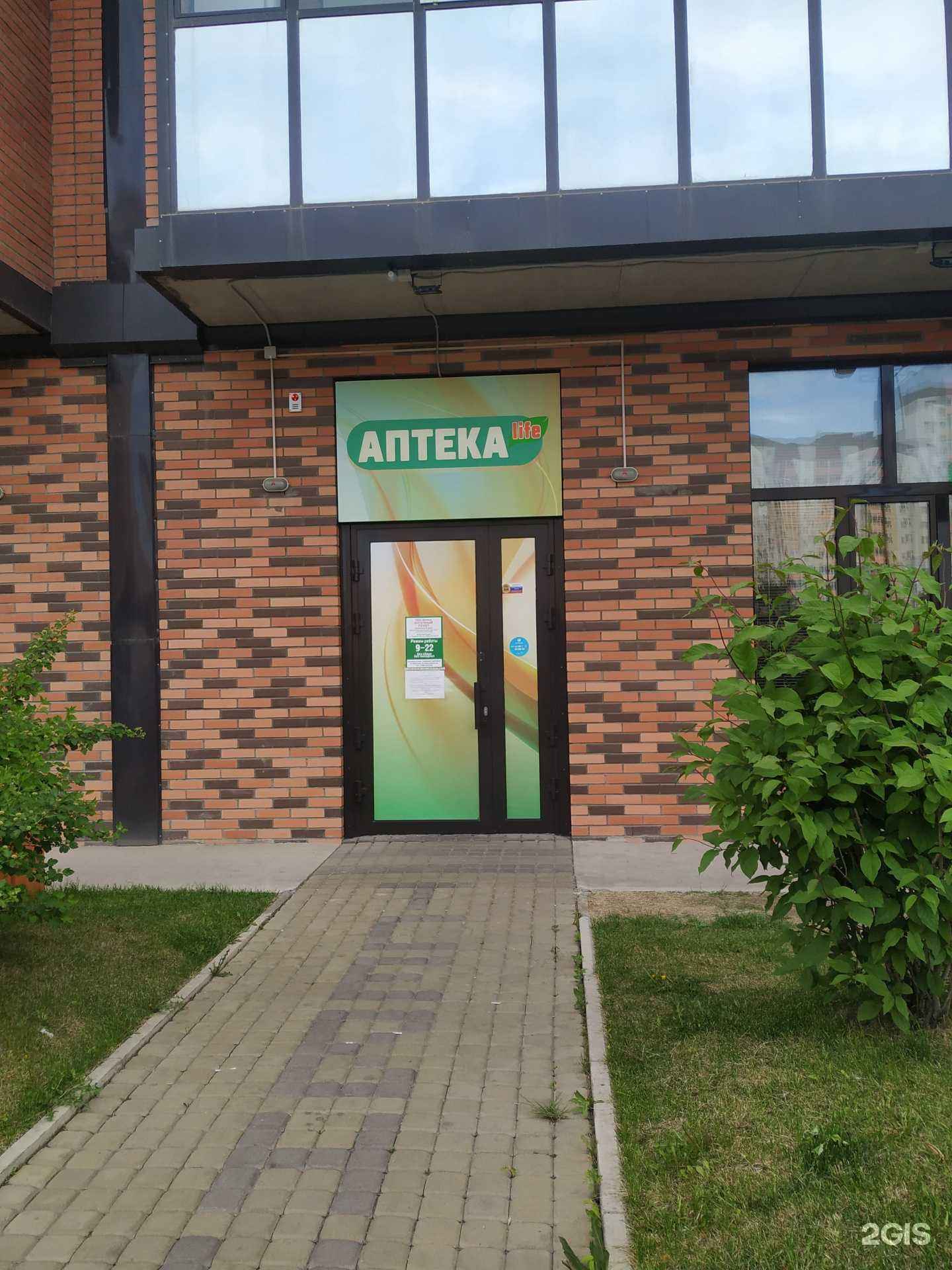 Отзывы на компанию Life в г. Красноярск c фото