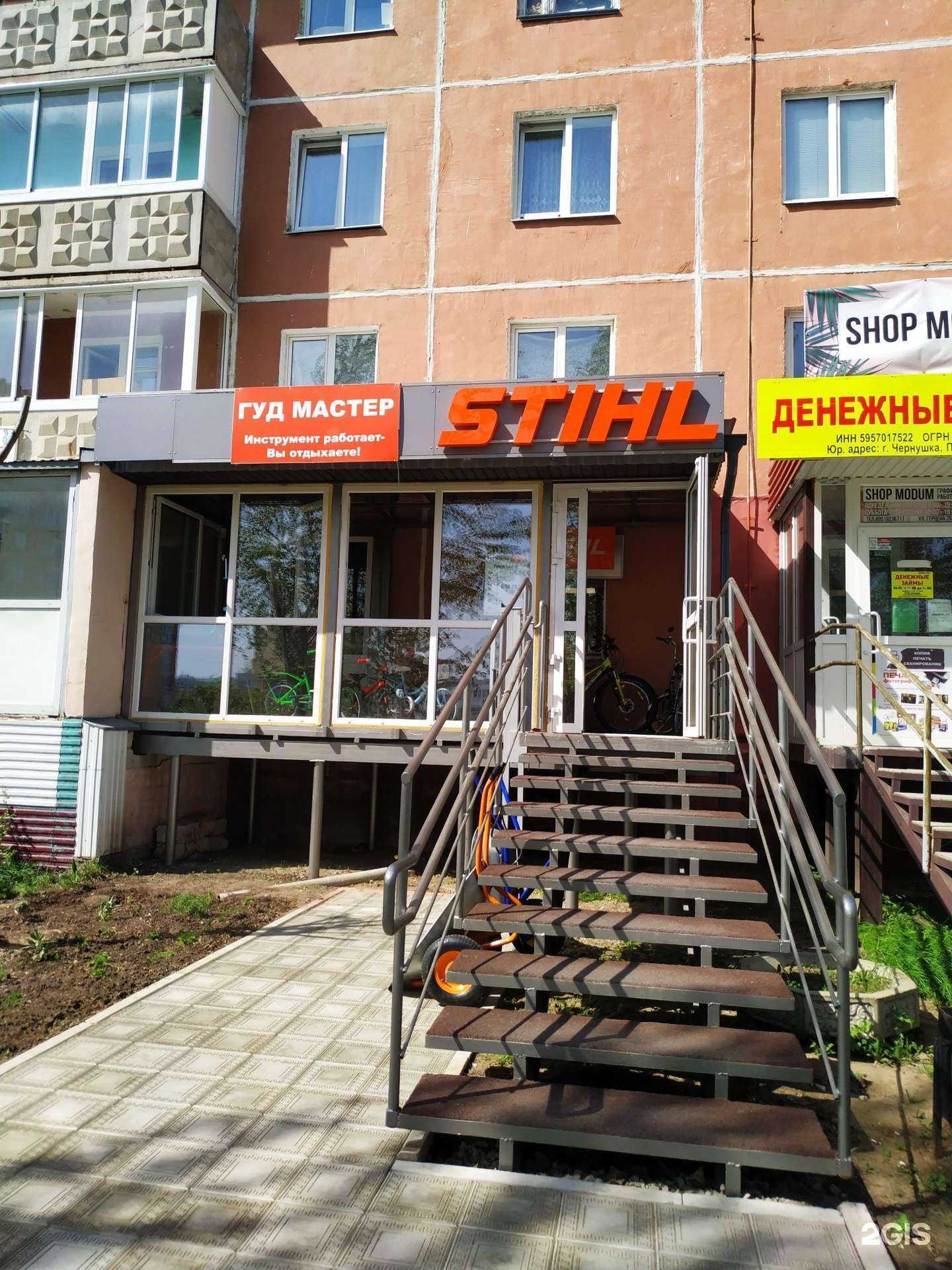 Отзывы на компанию Гуд мастер в Добрянке c фото