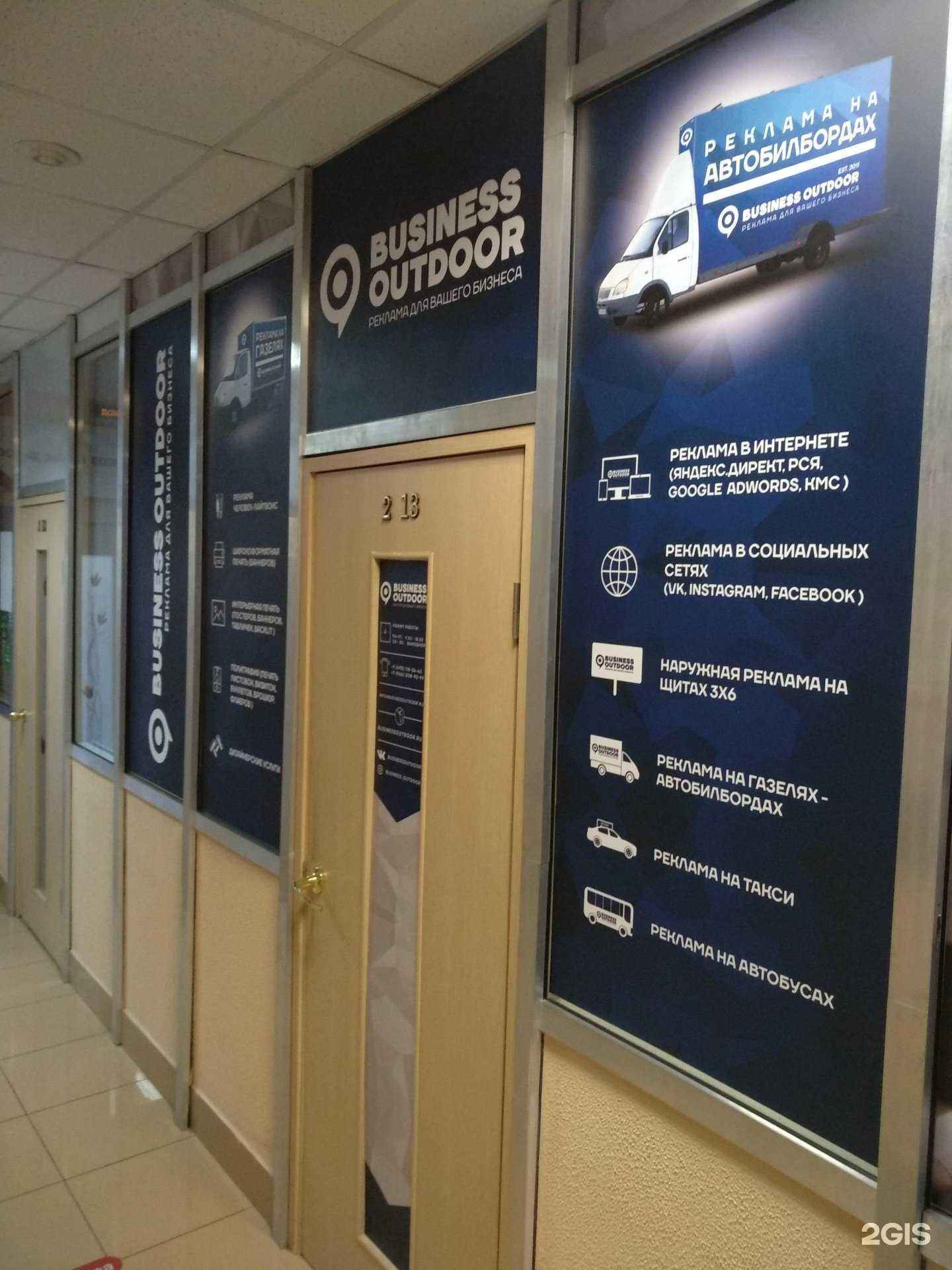 Отзывы на компанию Business outdoor в Королёве c фото