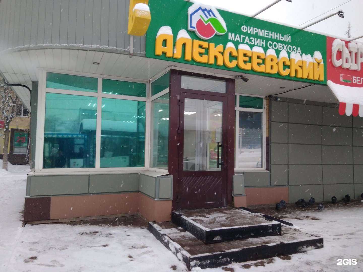 Отзывы на компанию Алексеевский в г. Уфа c фото