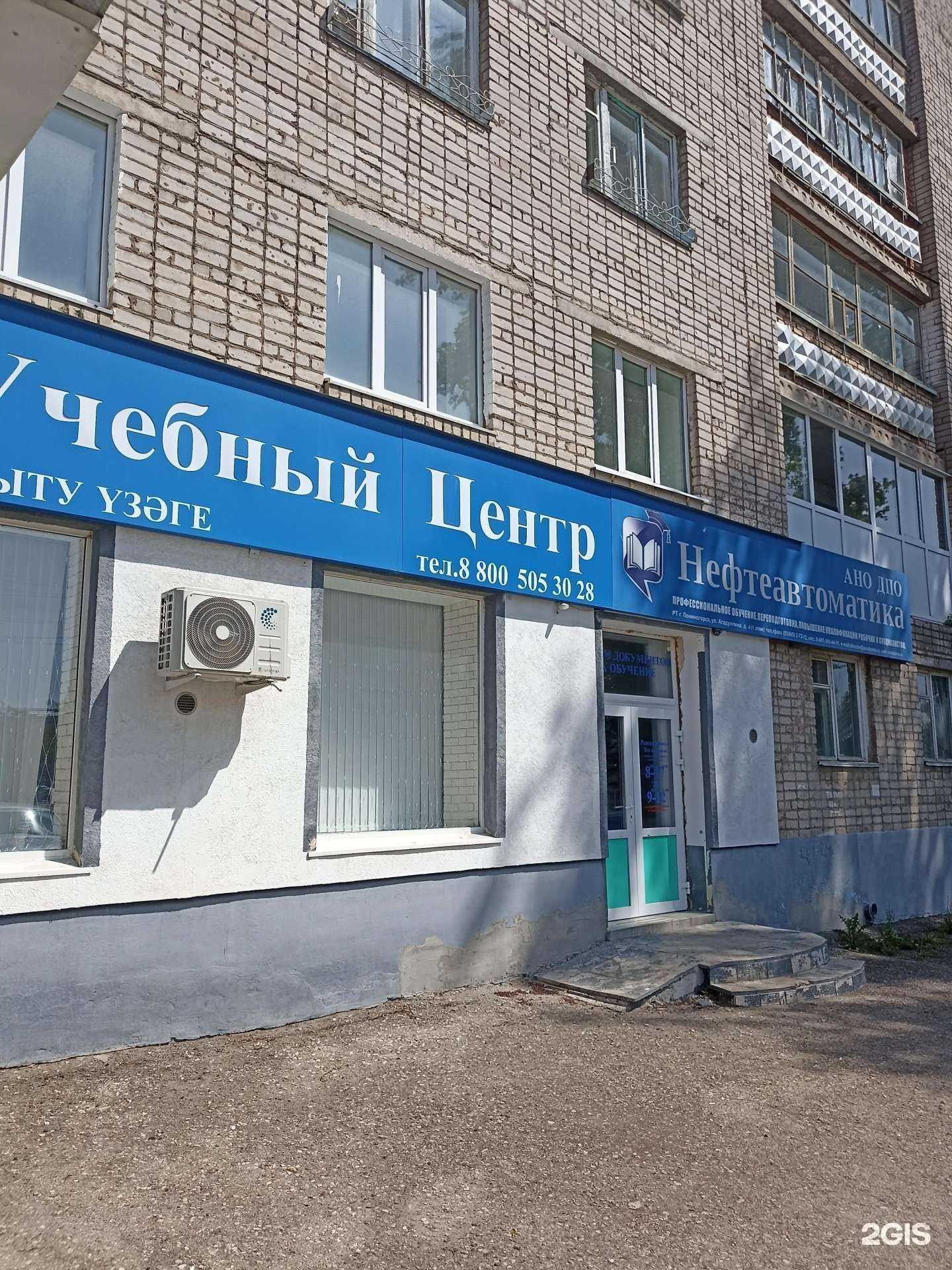 Отзывы на компанию Нефтеавтоматика в г. Лениногорск c фото